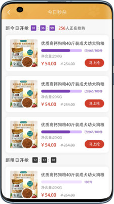 乐宠汇app 截图2