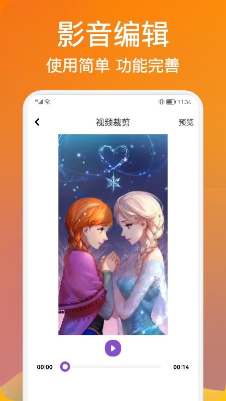 三米影单最新版 截图1