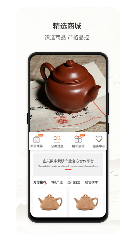 卓易紫砂街app 截图1