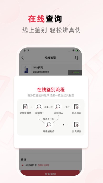 维鉴 截图2