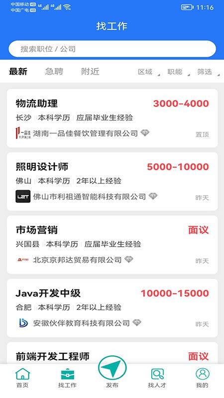 伯乐牛app 截图3