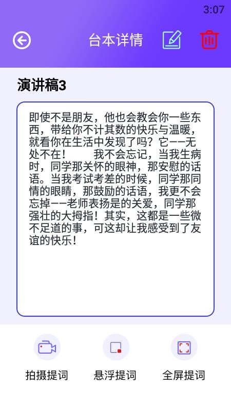 题词大师app