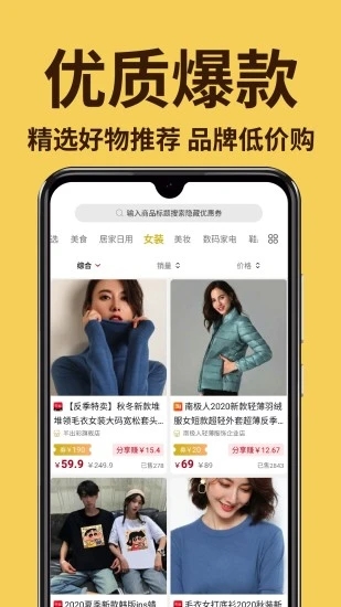 兔小券app