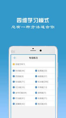 驾校宝典 截图3