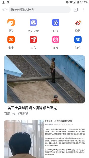 小K浏览器 截图2