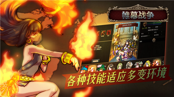 帷幕战争测试版v1.0.2.7最新版 截图1