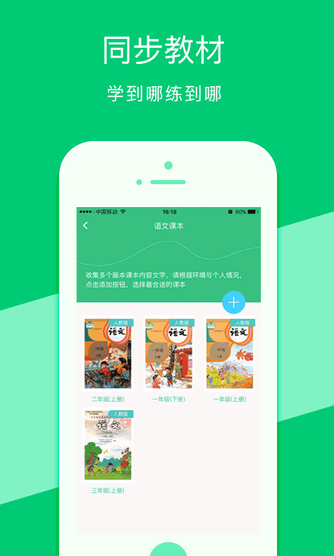 汉字宝app 截图4