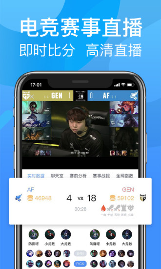 尚牛电竞APP 截图1