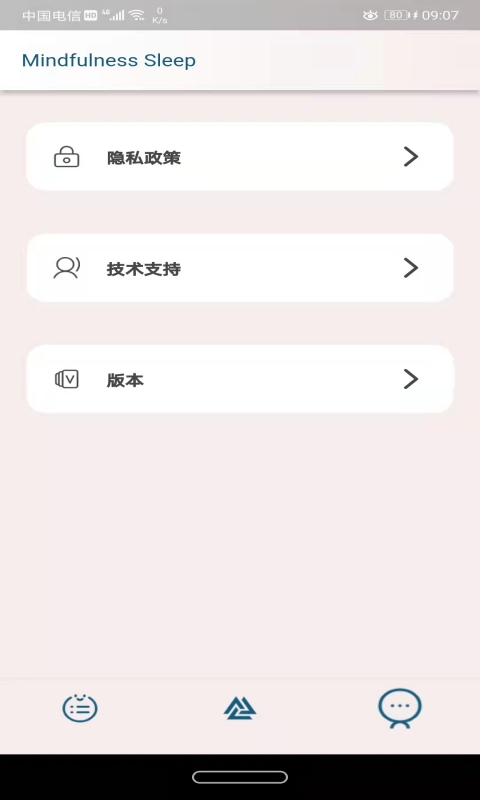 久久睡眠app 截图4