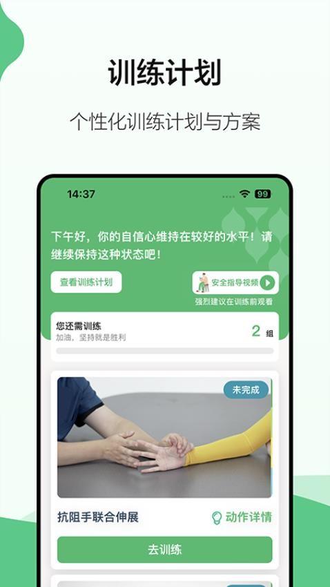 霁达云康患者端最新版 截图2