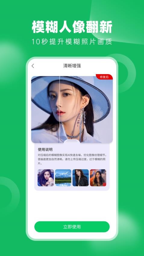 老相册修复app