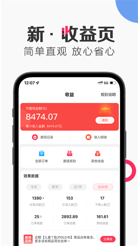 唯享客app 截图1