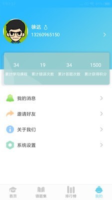 思维英语 截图2