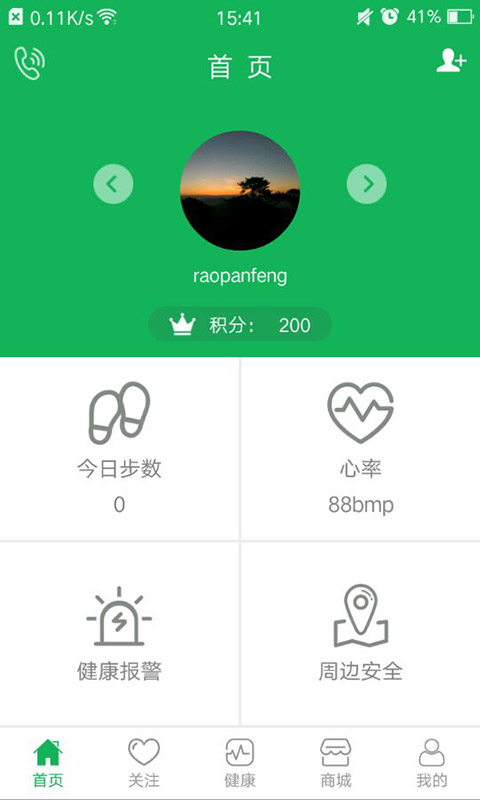 孝康通app 截图5