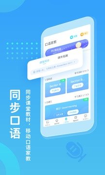 翼课学生 截图2