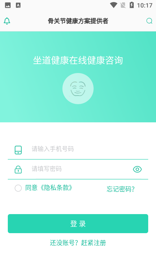 坐道健康app