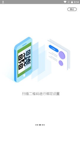 鸿雁办公 截图1