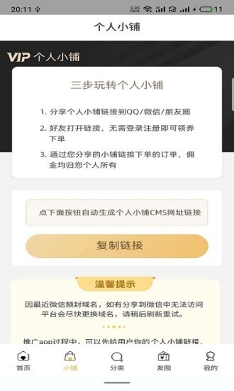 小象生活 截图3