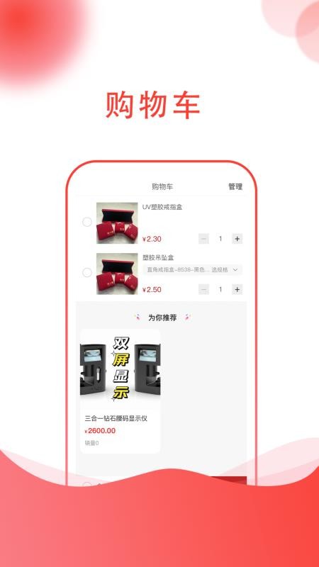 金喜珠宝用品 截图1