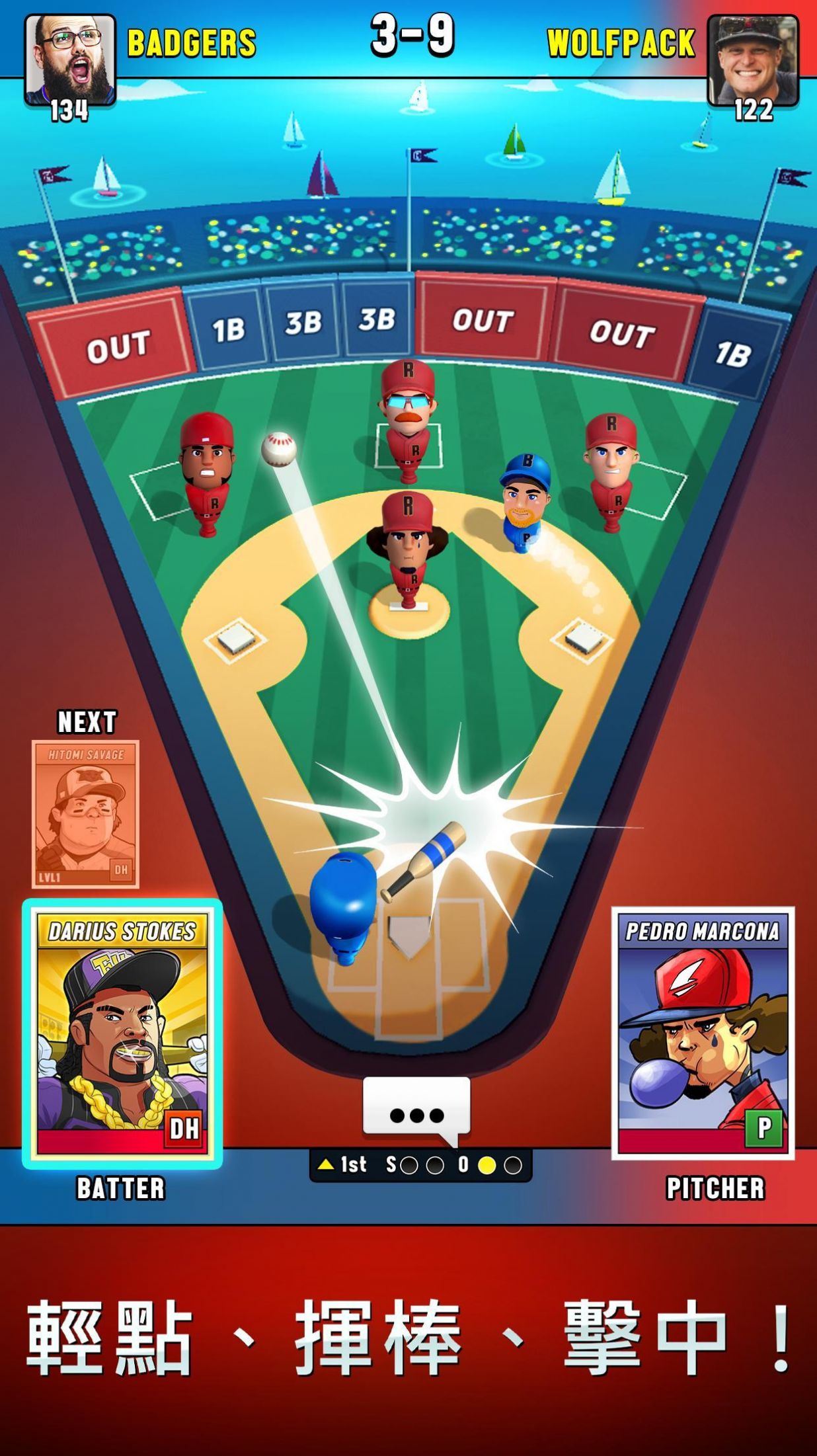 超级棒球游戏 截图2
