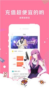 621漫画app 截图1