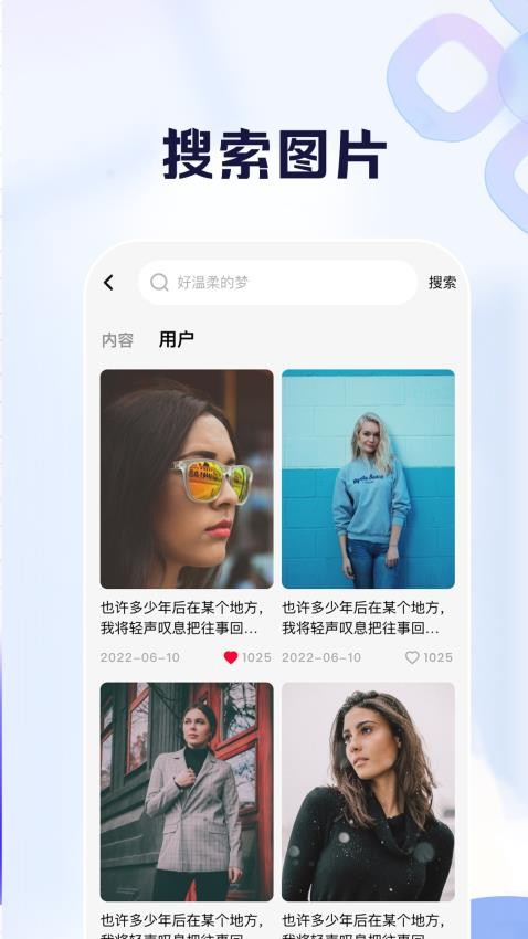 比耶app