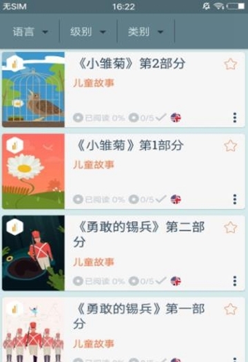 有声翻译软件(beelinguapp)