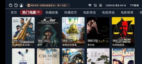 777影视免费版 截图2