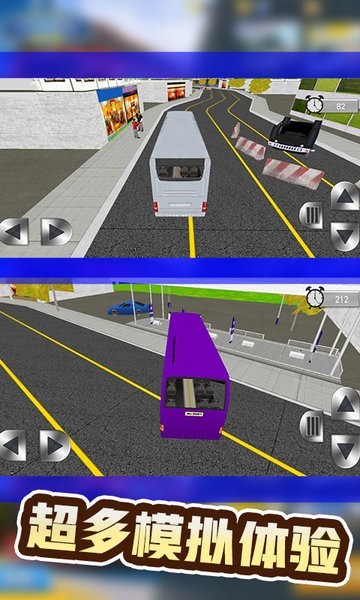 巴士运输模拟器 截图1