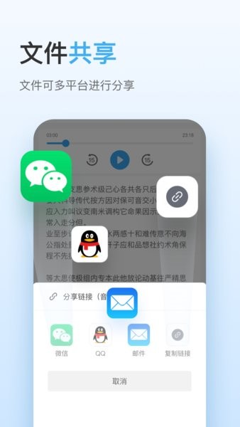 讯飞极智app 截图3