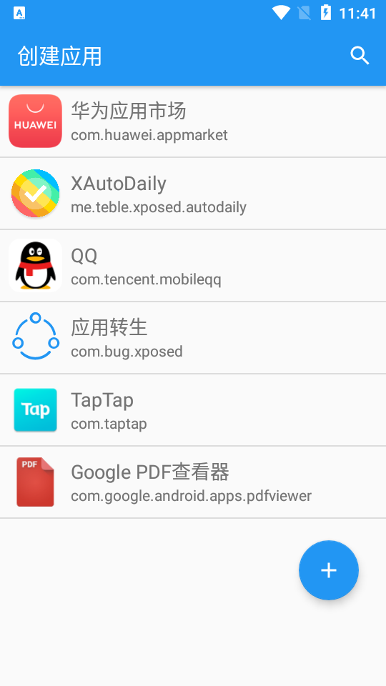 XAutoDaily 截图1