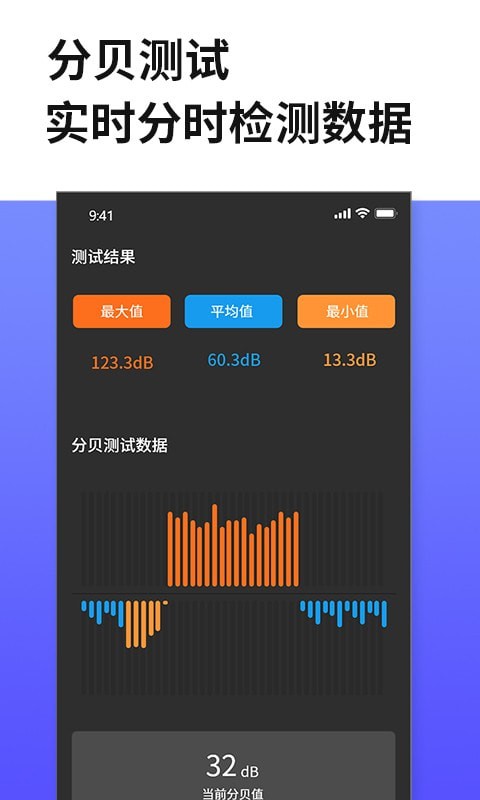 距离尺子测量百宝箱 截图3