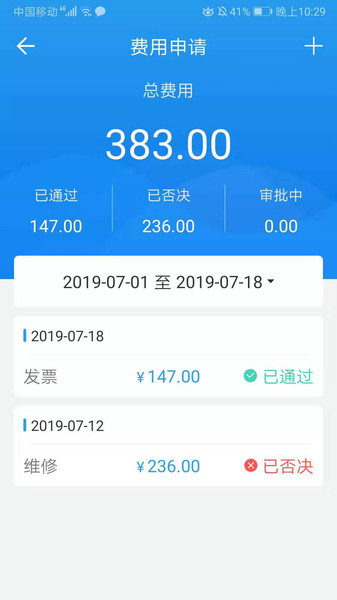 车队管家司机版app 3.5.2