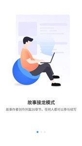 汇小说 截图3