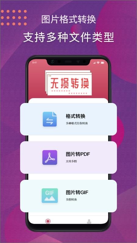 JPG改图宝 截图1