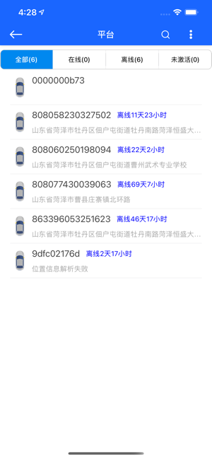 隼觅互联app 1.6.0 截图1