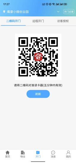 好生活app 截图2