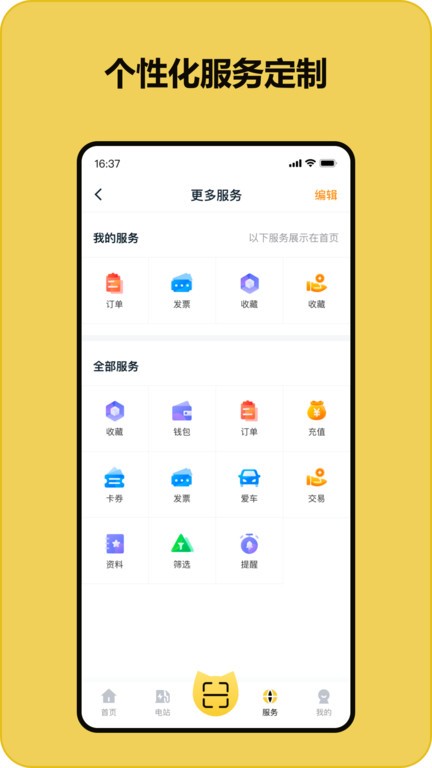 充电喵app 截图3