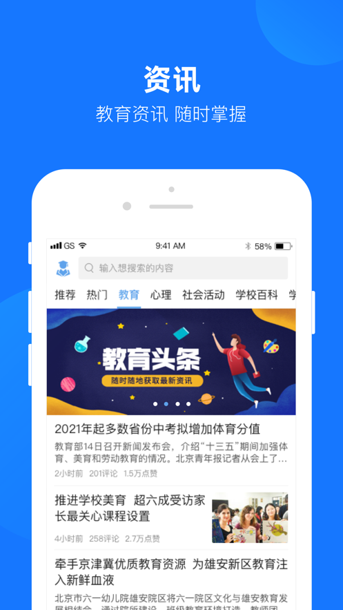 云汇达乐学 截图1