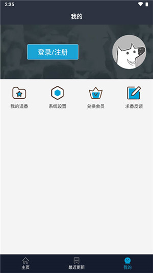 z站动漫app