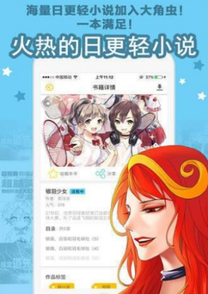 女神降临漫画 截图1