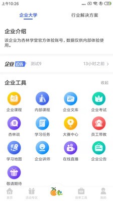 杏林学堂Pro 截图1