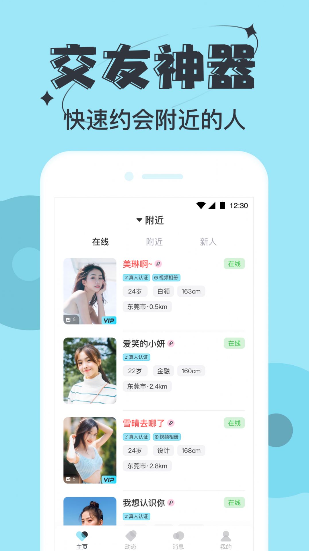 星期8app 截图3