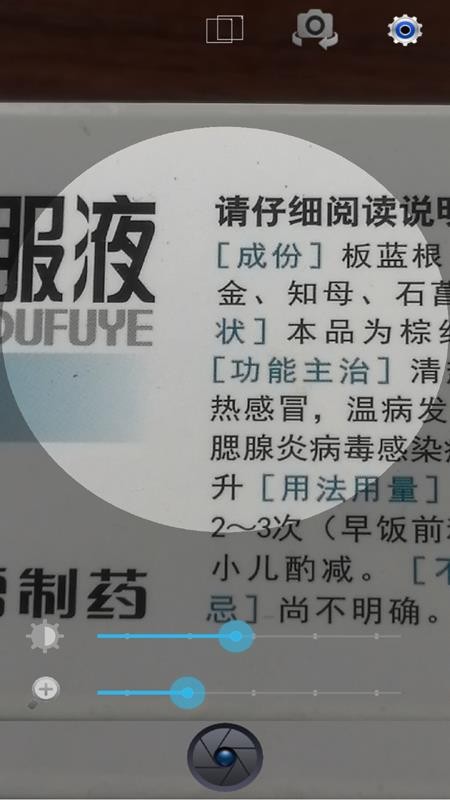 小航放大镜免费