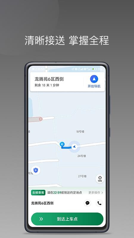 LBCX出行app 截图4