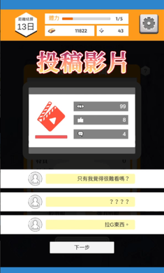 vtuber模拟器游戏 截图4