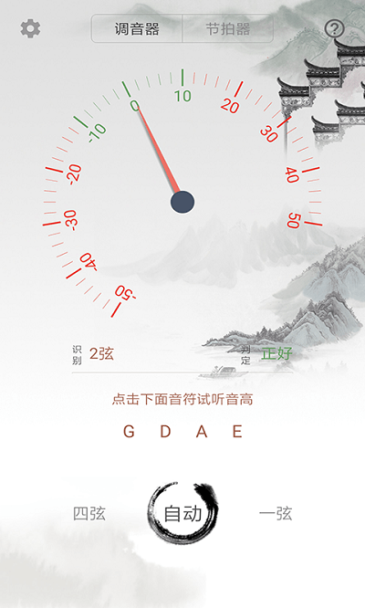 小提琴调音大师APP