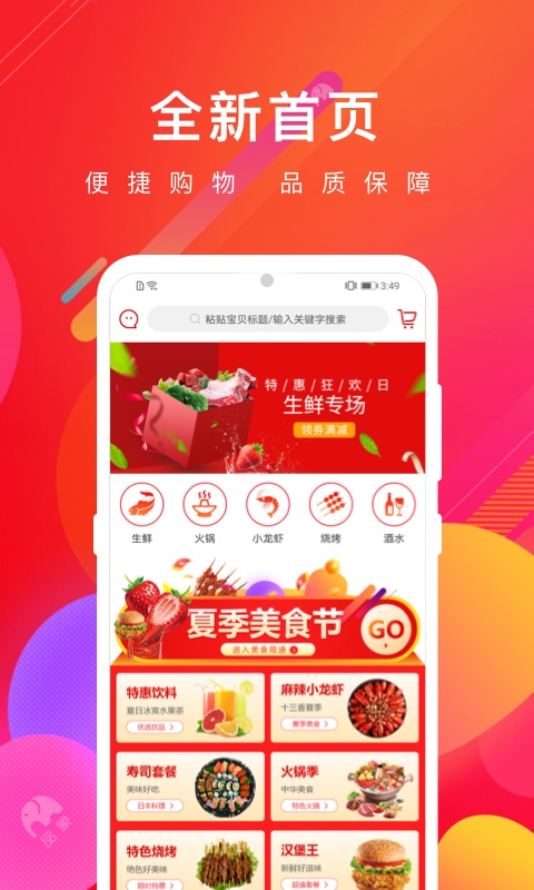 品象 截图3