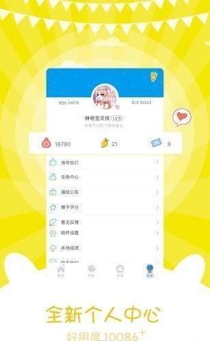 板凳漫画app 截图3