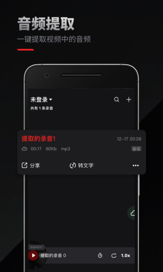 录音专家免费版v4.4.6 截图3